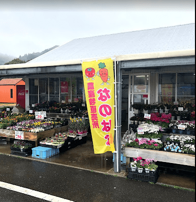 農産物直売所なのはな東浪見店