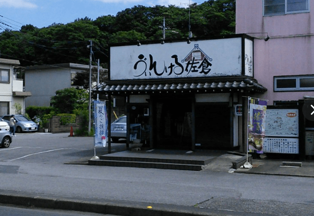 ゔぃんける佐倉