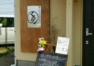 こじんまりとした空間でアットホームな雰囲気