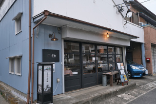お店は元米穀店の倉庫をリノベーション
